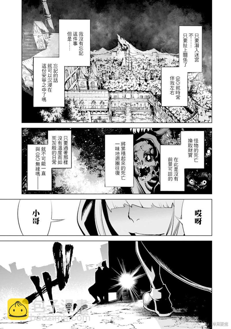 《哥布林杀手外传锷鸣的太刀》新第15话 第15页