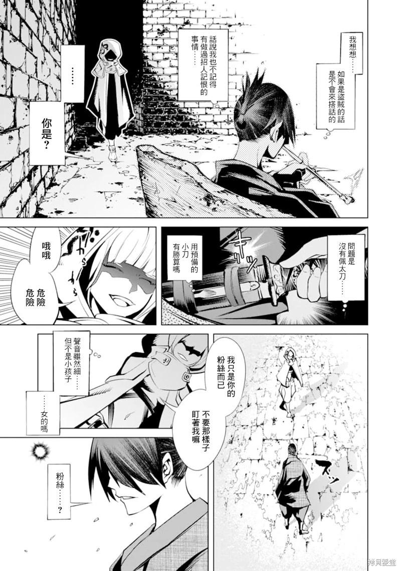《哥布林杀手外传锷鸣的太刀》新第15话 第17页