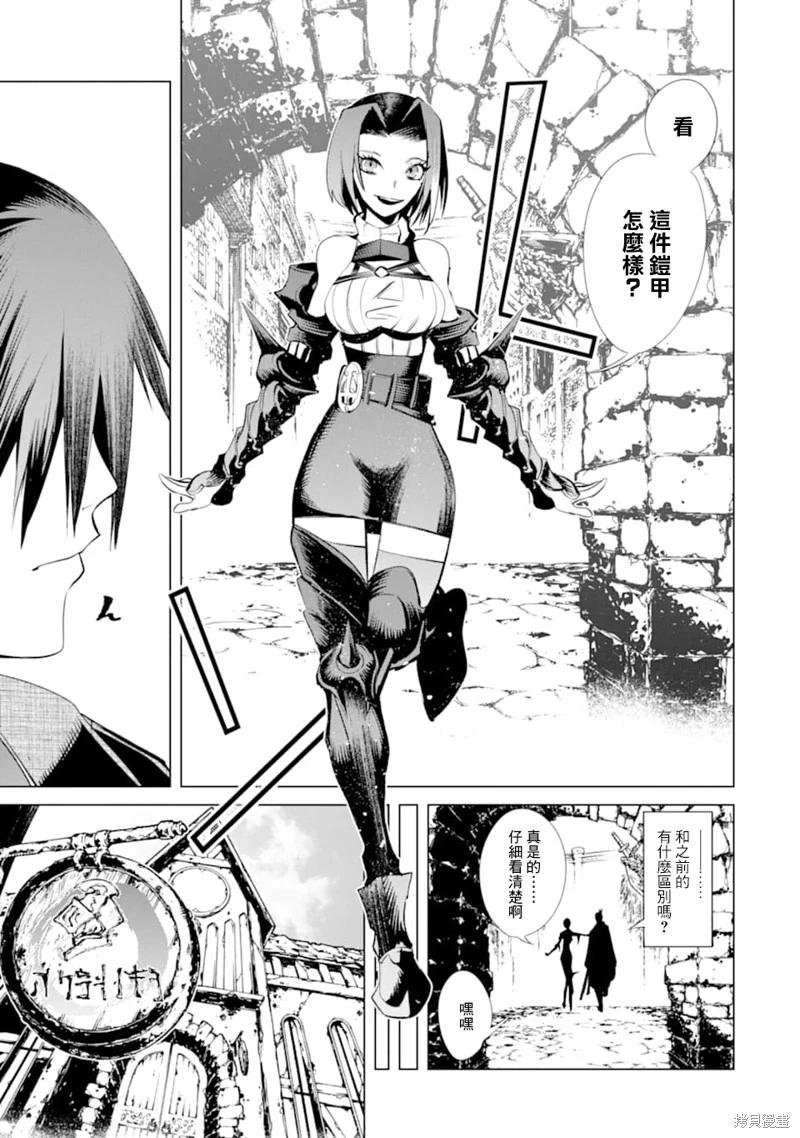《哥布林杀手外传锷鸣的太刀》新第15话 第29页
