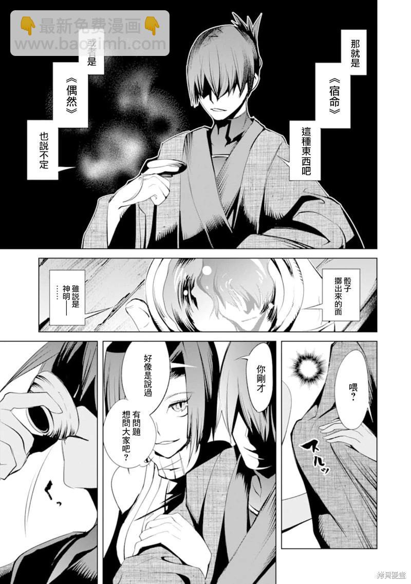 《哥布林杀手外传锷鸣的太刀》新第15话 第34页