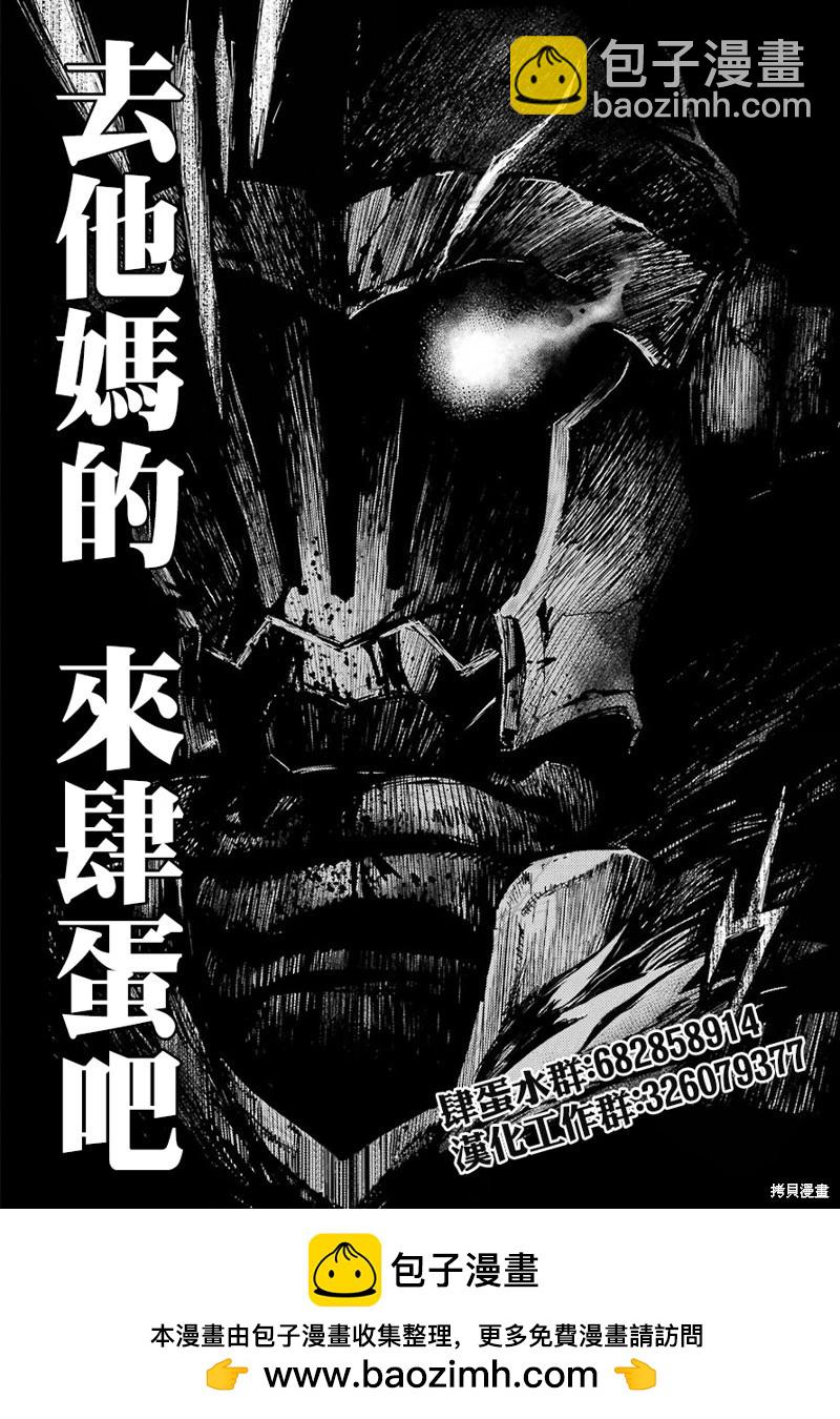 《哥布林杀手外传锷鸣的太刀》新第15话 第36页