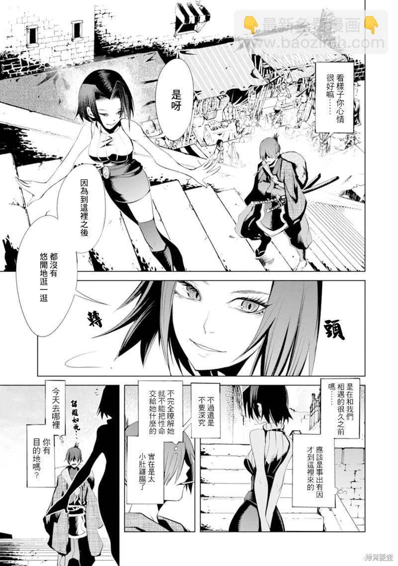《哥布林杀手外传锷鸣的太刀》新第15话 第3页