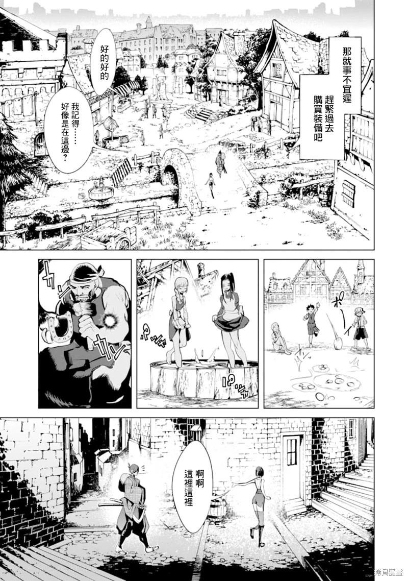《哥布林杀手外传锷鸣的太刀》新第15话 第5页