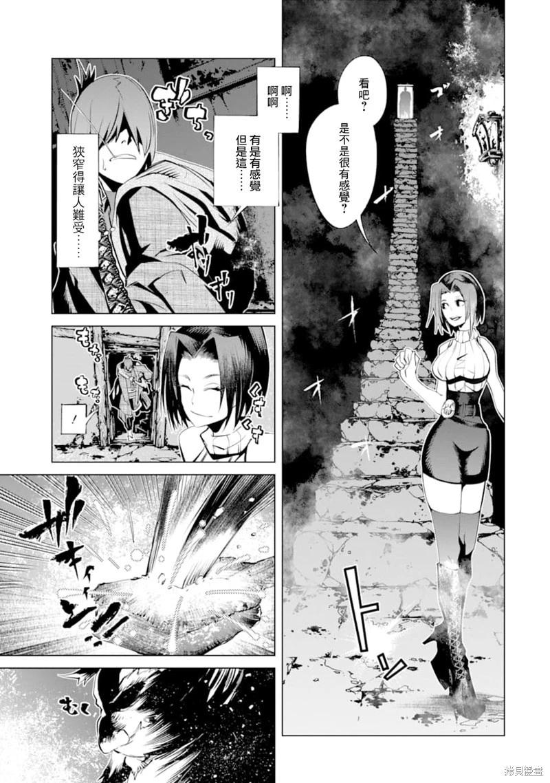 《哥布林杀手外传锷鸣的太刀》新第15话 第7页