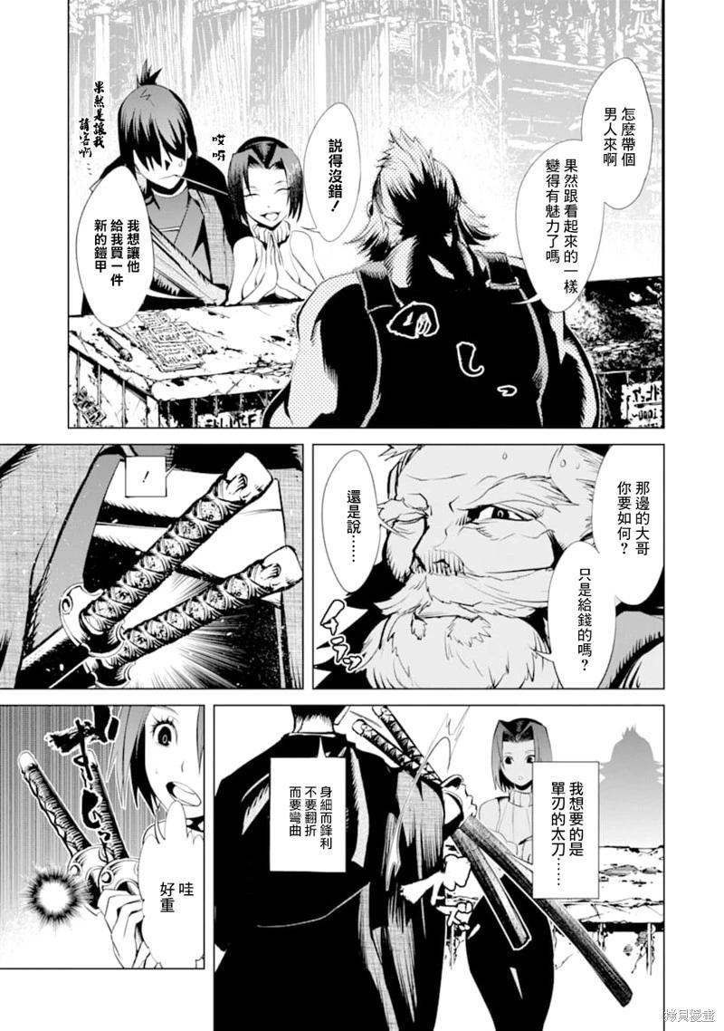 《哥布林杀手外传锷鸣的太刀》新第15话 第9页