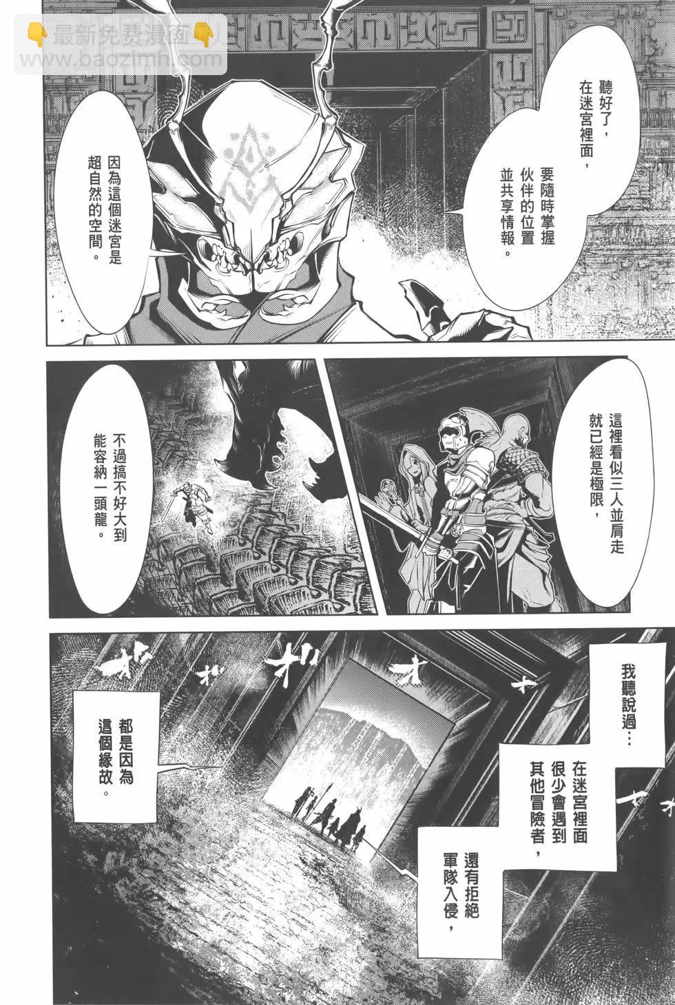 《哥布林杀手外传锷鸣的太刀》第02卷 第12页