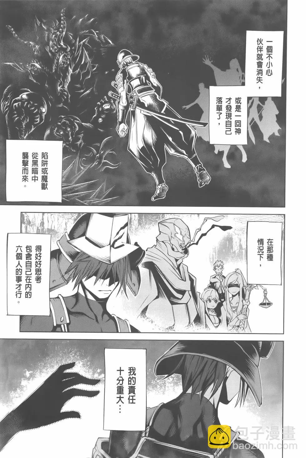 《哥布林杀手外传锷鸣的太刀》第02卷 第13页