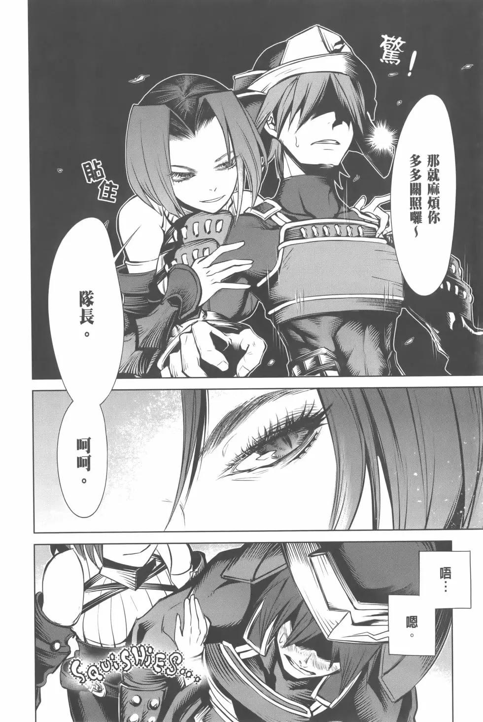《哥布林杀手外传锷鸣的太刀》第02卷 第14页