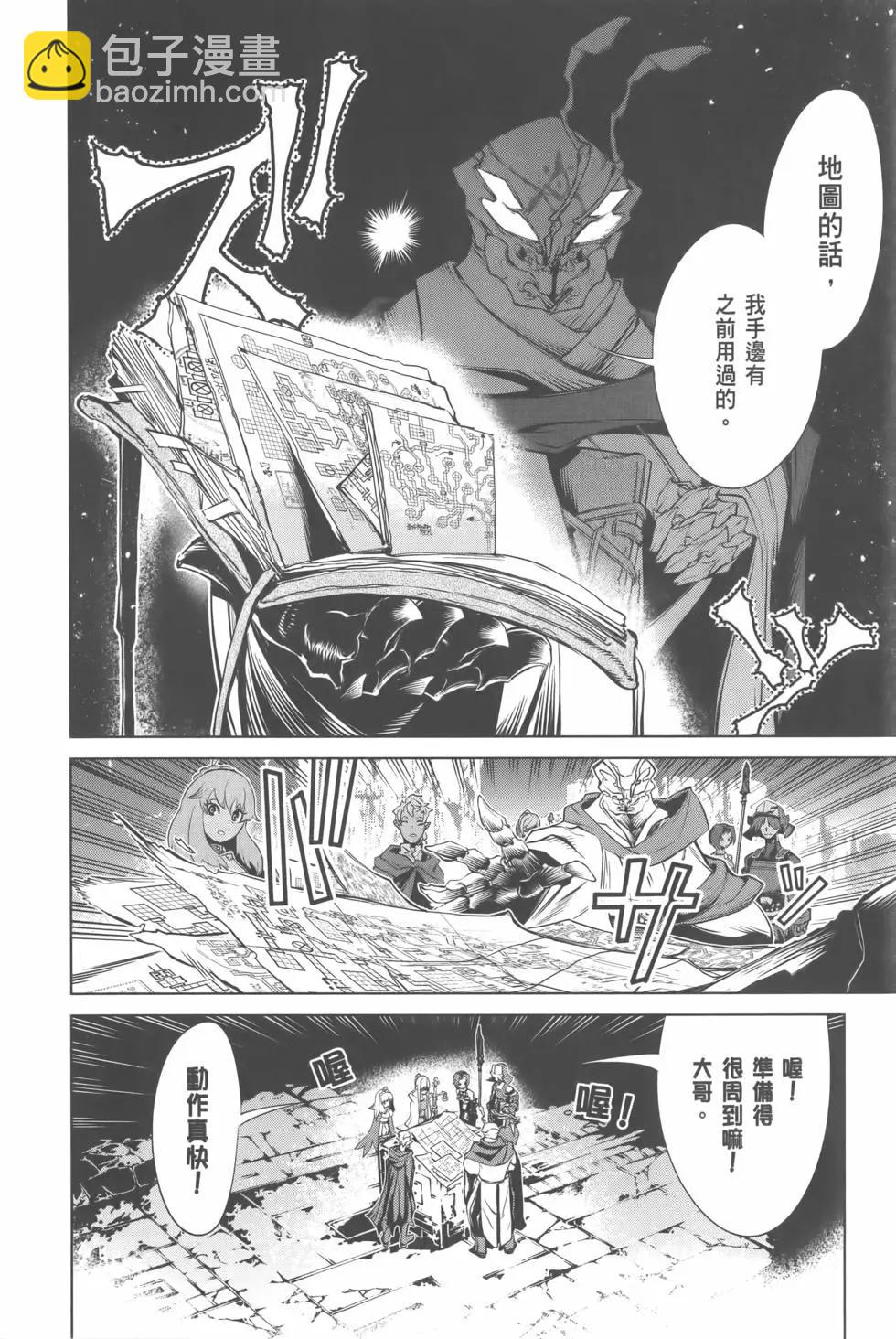 《哥布林杀手外传锷鸣的太刀》第02卷 第18页