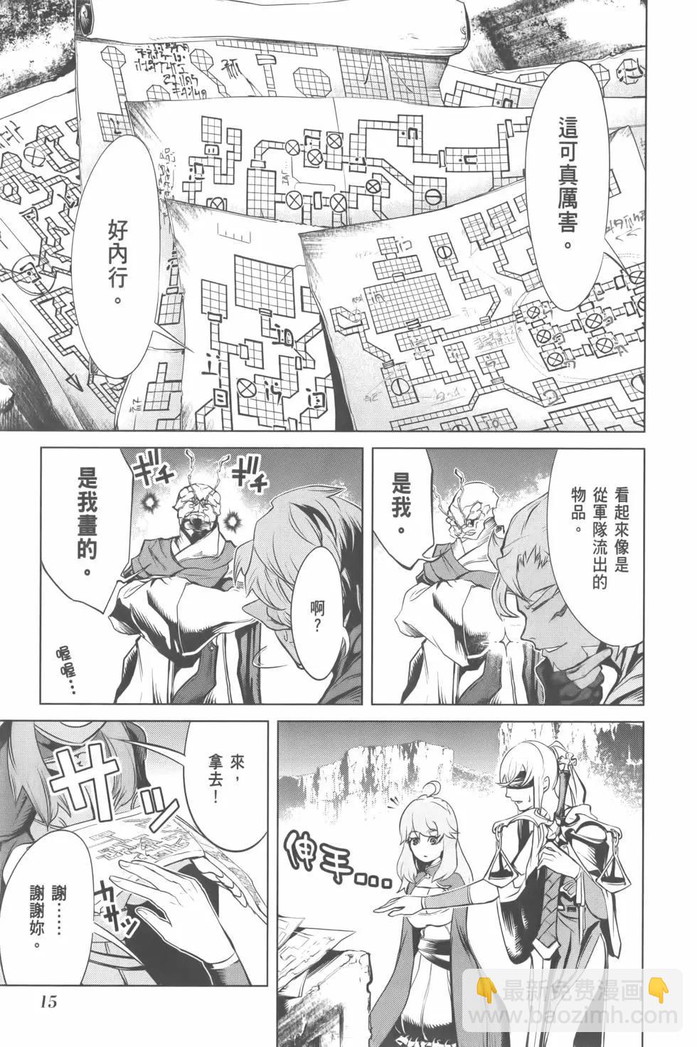《哥布林杀手外传锷鸣的太刀》第02卷 第19页