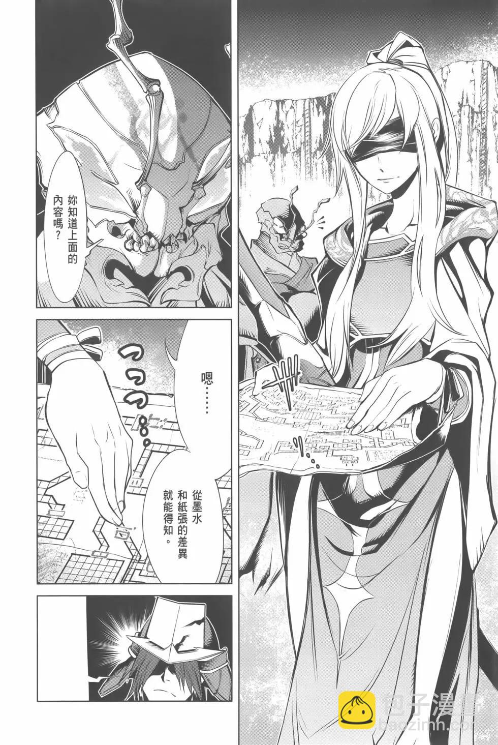 《哥布林杀手外传锷鸣的太刀》第02卷 第20页