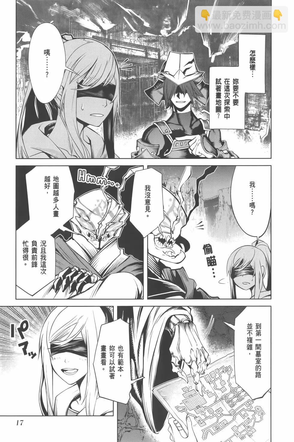 《哥布林杀手外传锷鸣的太刀》第02卷 第21页