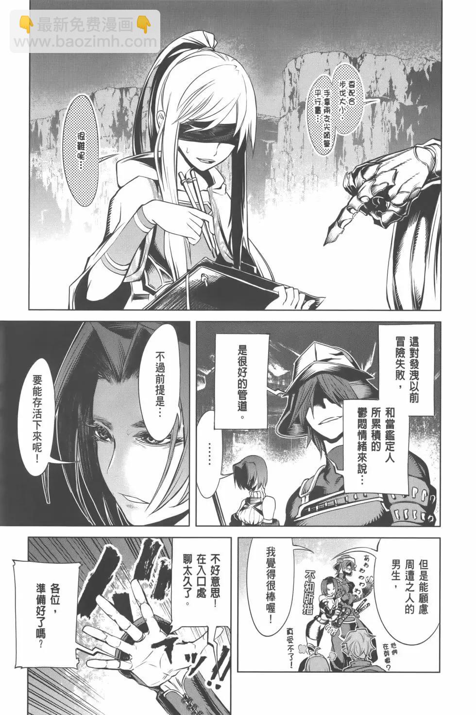 《哥布林杀手外传锷鸣的太刀》第02卷 第23页