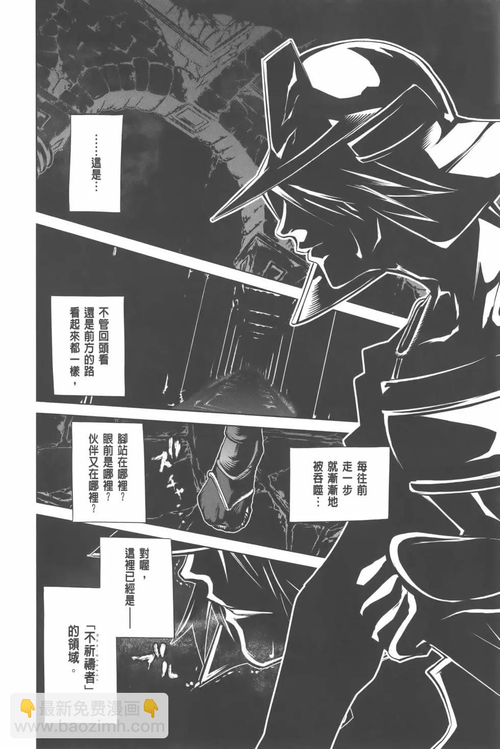 《哥布林杀手外传锷鸣的太刀》第02卷 第26页