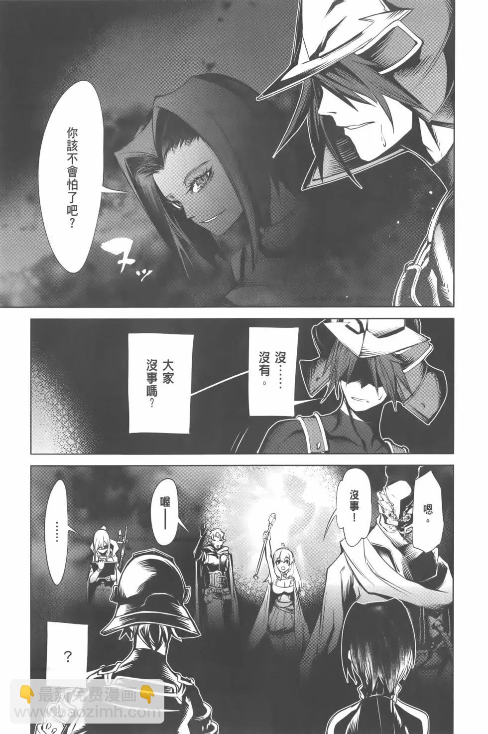 《哥布林杀手外传锷鸣的太刀》第02卷 第27页