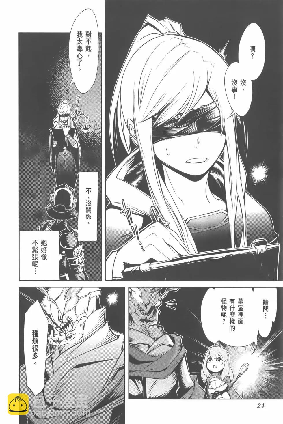 《哥布林杀手外传锷鸣的太刀》第02卷 第28页