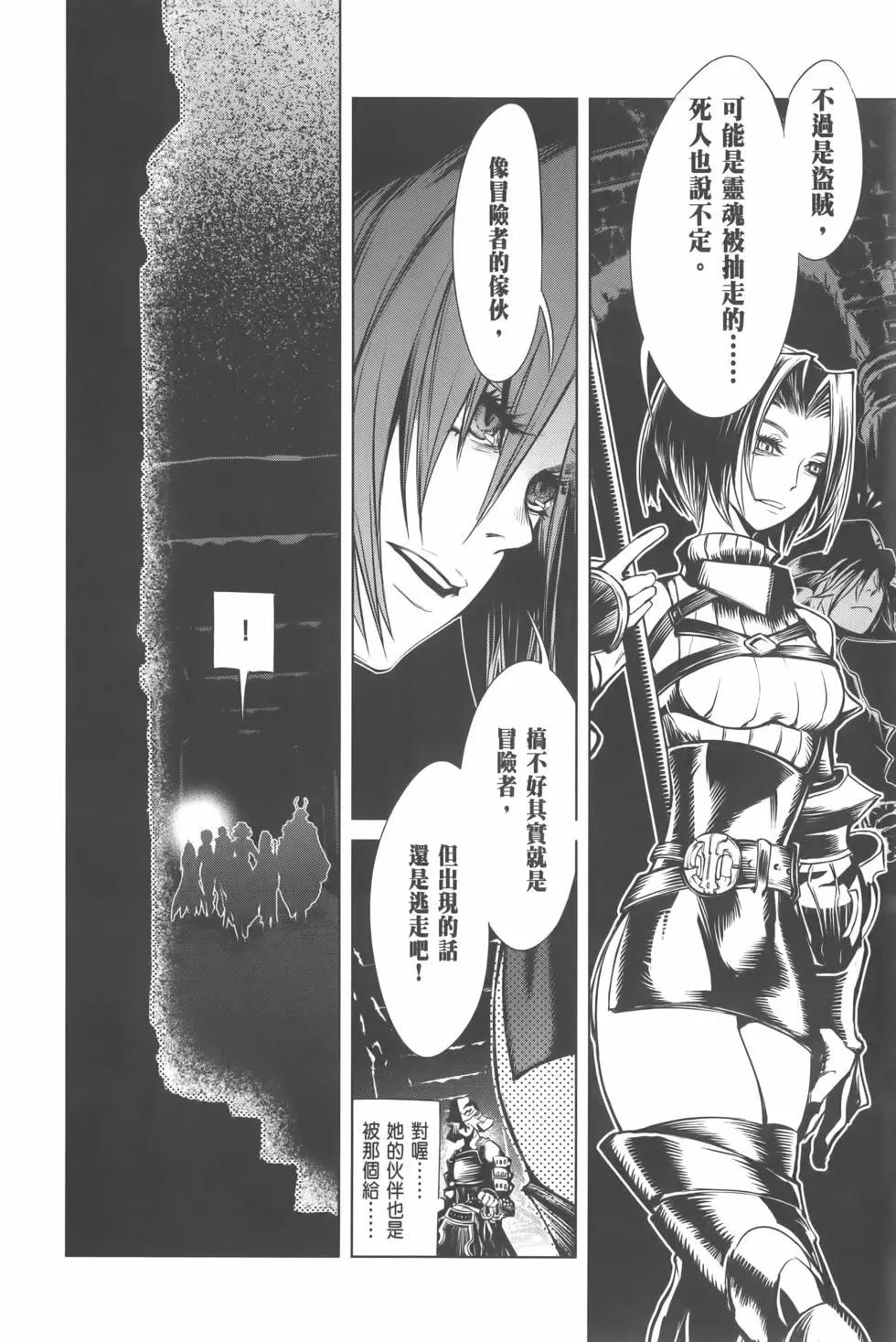 《哥布林杀手外传锷鸣的太刀》第02卷 第30页