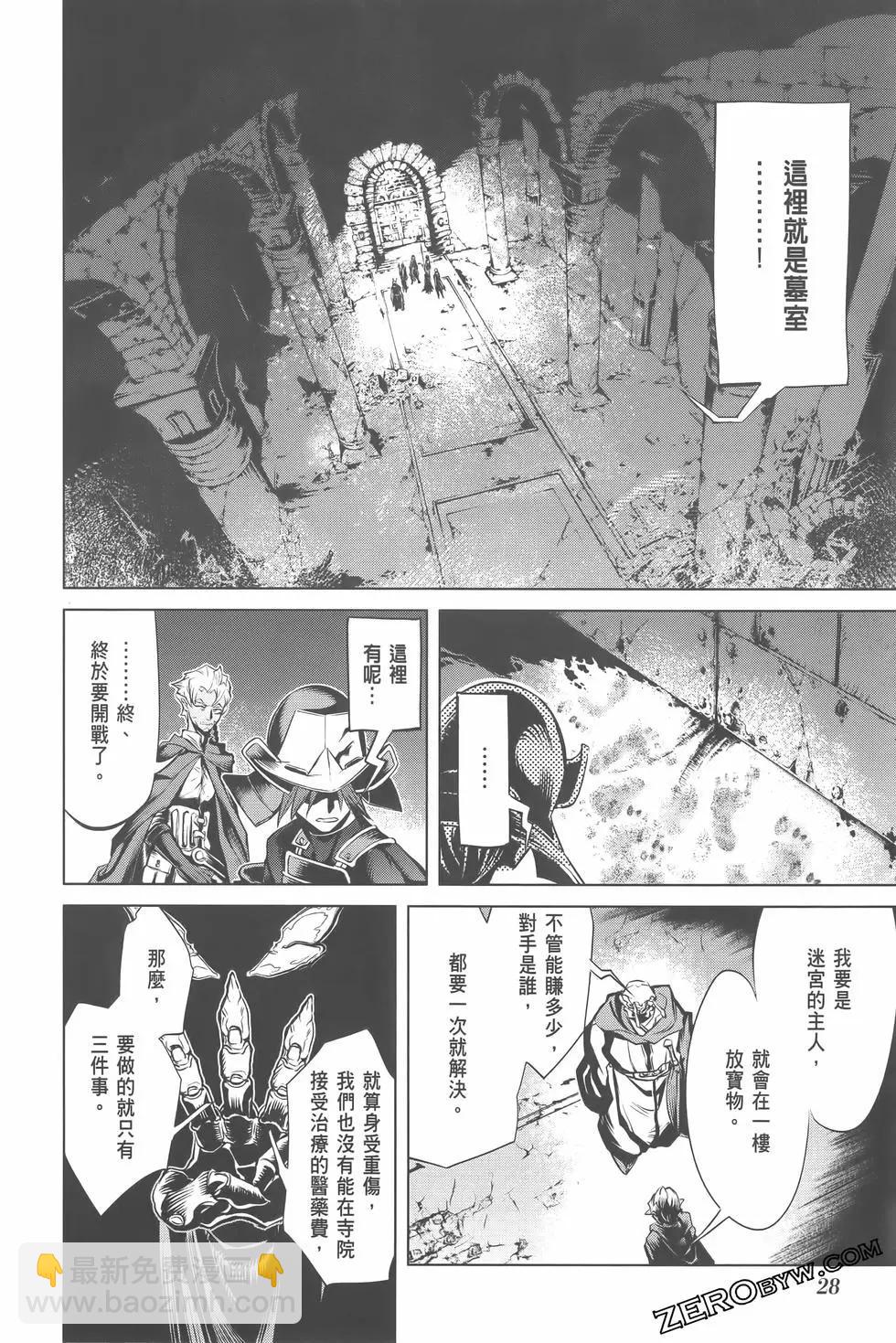 《哥布林杀手外传锷鸣的太刀》第02卷 第32页