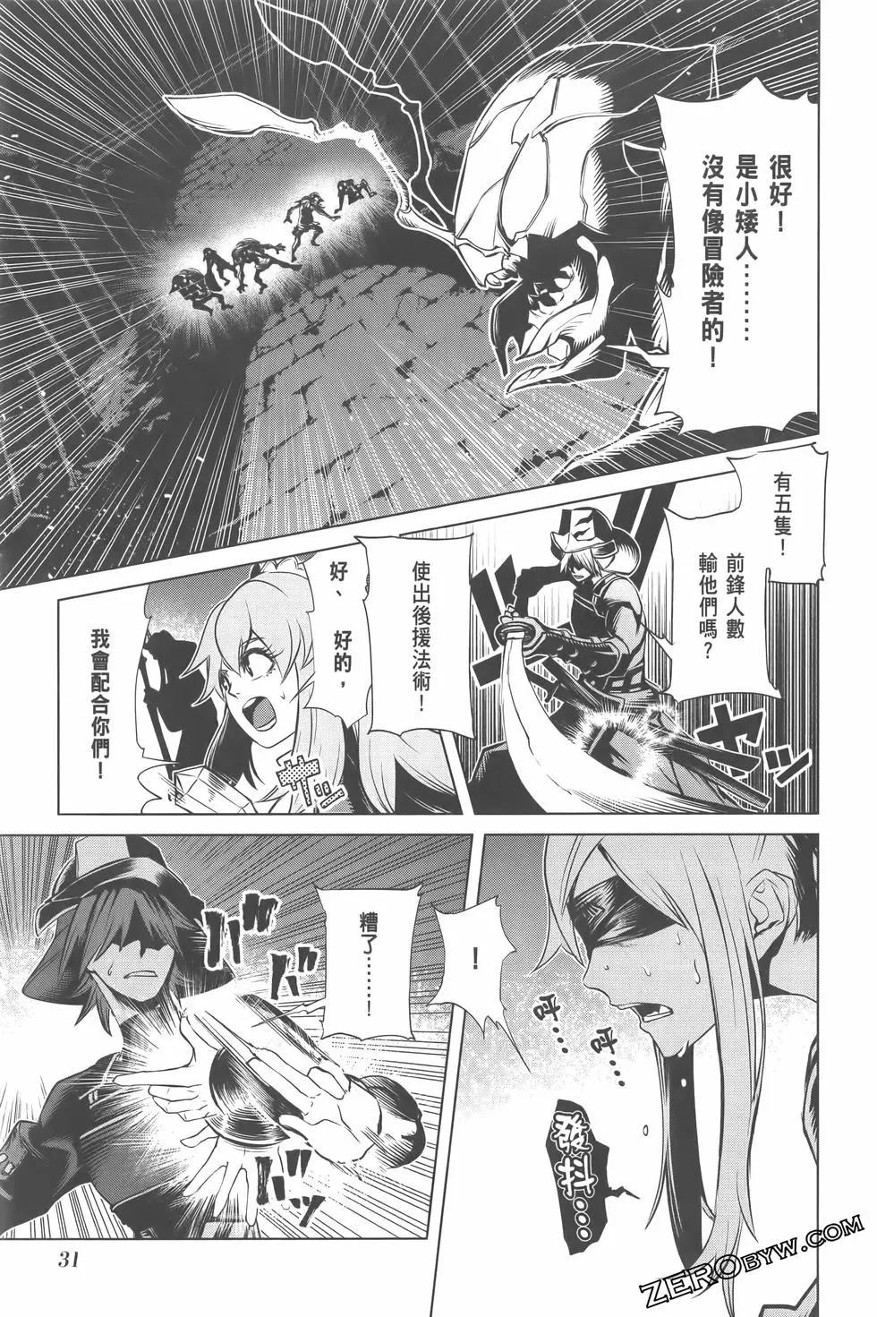 《哥布林杀手外传锷鸣的太刀》第02卷 第35页