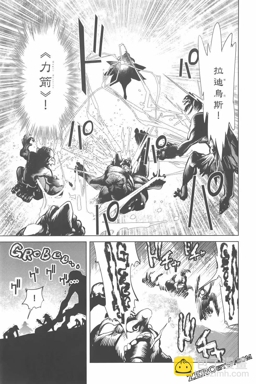 《哥布林杀手外传锷鸣的太刀》第02卷 第37页