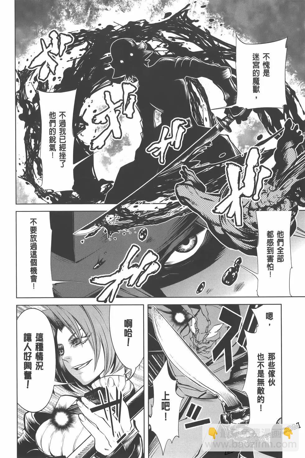 《哥布林杀手外传锷鸣的太刀》第02卷 第40页