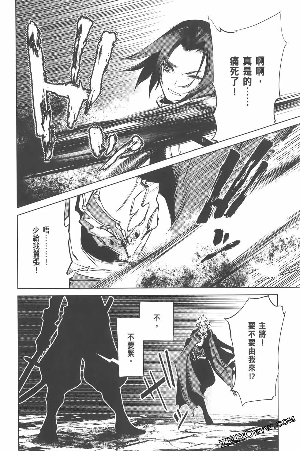 《哥布林杀手外传锷鸣的太刀》第02卷 第42页