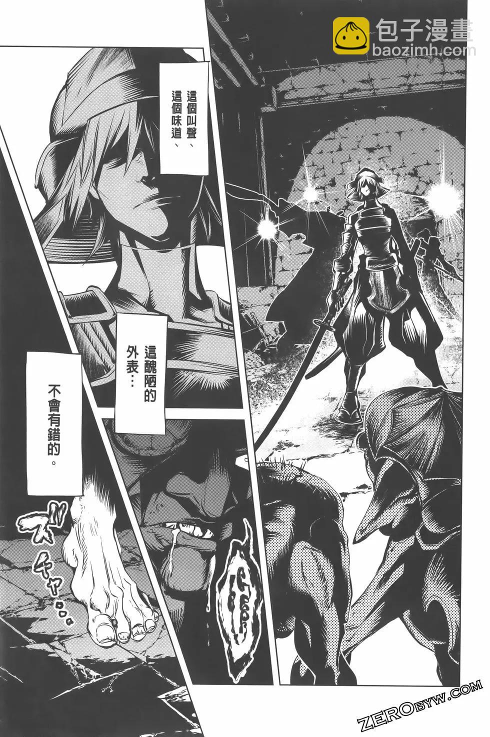 《哥布林杀手外传锷鸣的太刀》第02卷 第43页