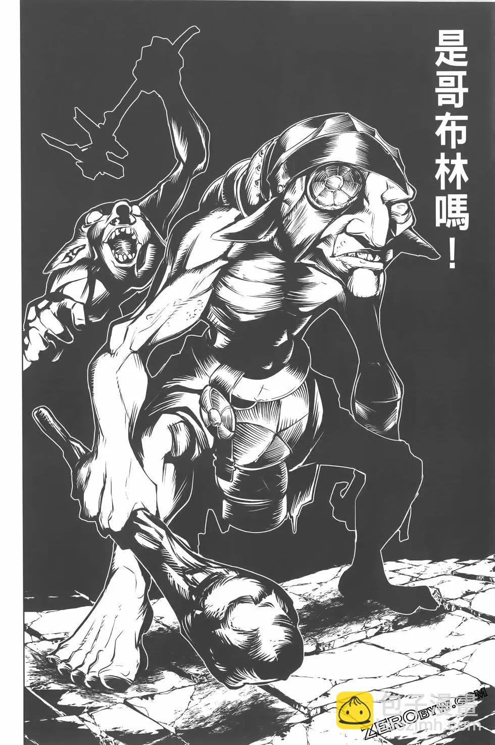 《哥布林杀手外传锷鸣的太刀》第02卷 第44页
