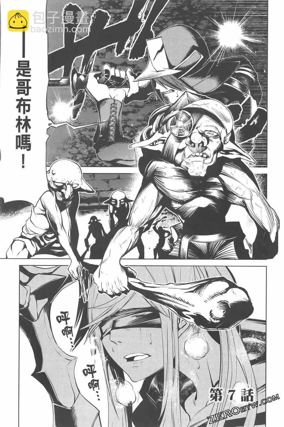 《哥布林杀手外传锷鸣的太刀》第02卷 第47页
