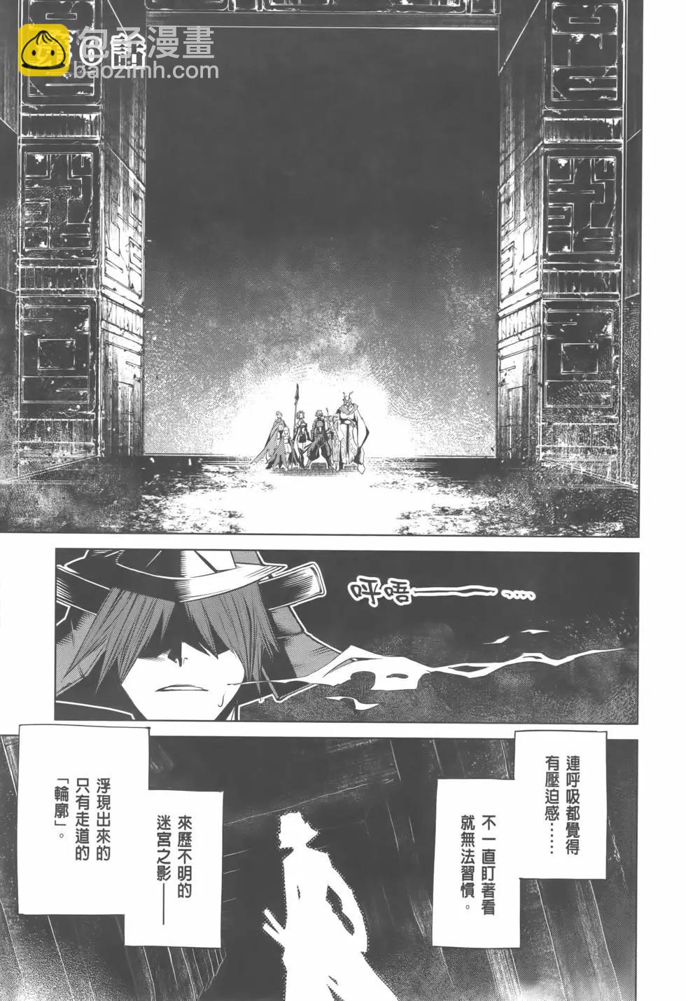《哥布林杀手外传锷鸣的太刀》第02卷 第7页