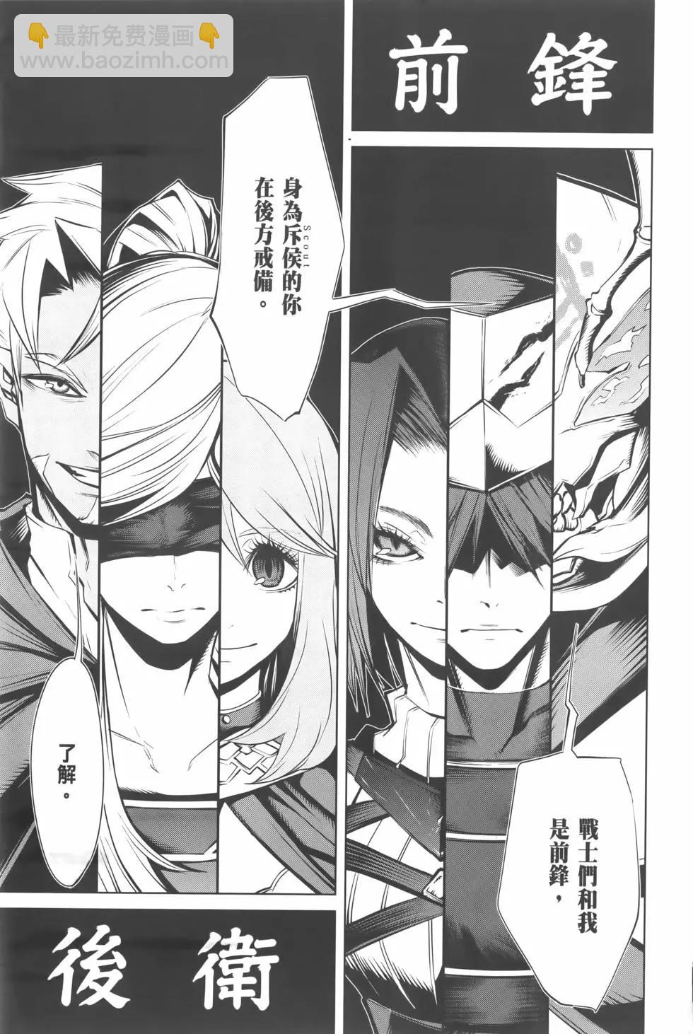 《哥布林杀手外传锷鸣的太刀》第02卷 第9页