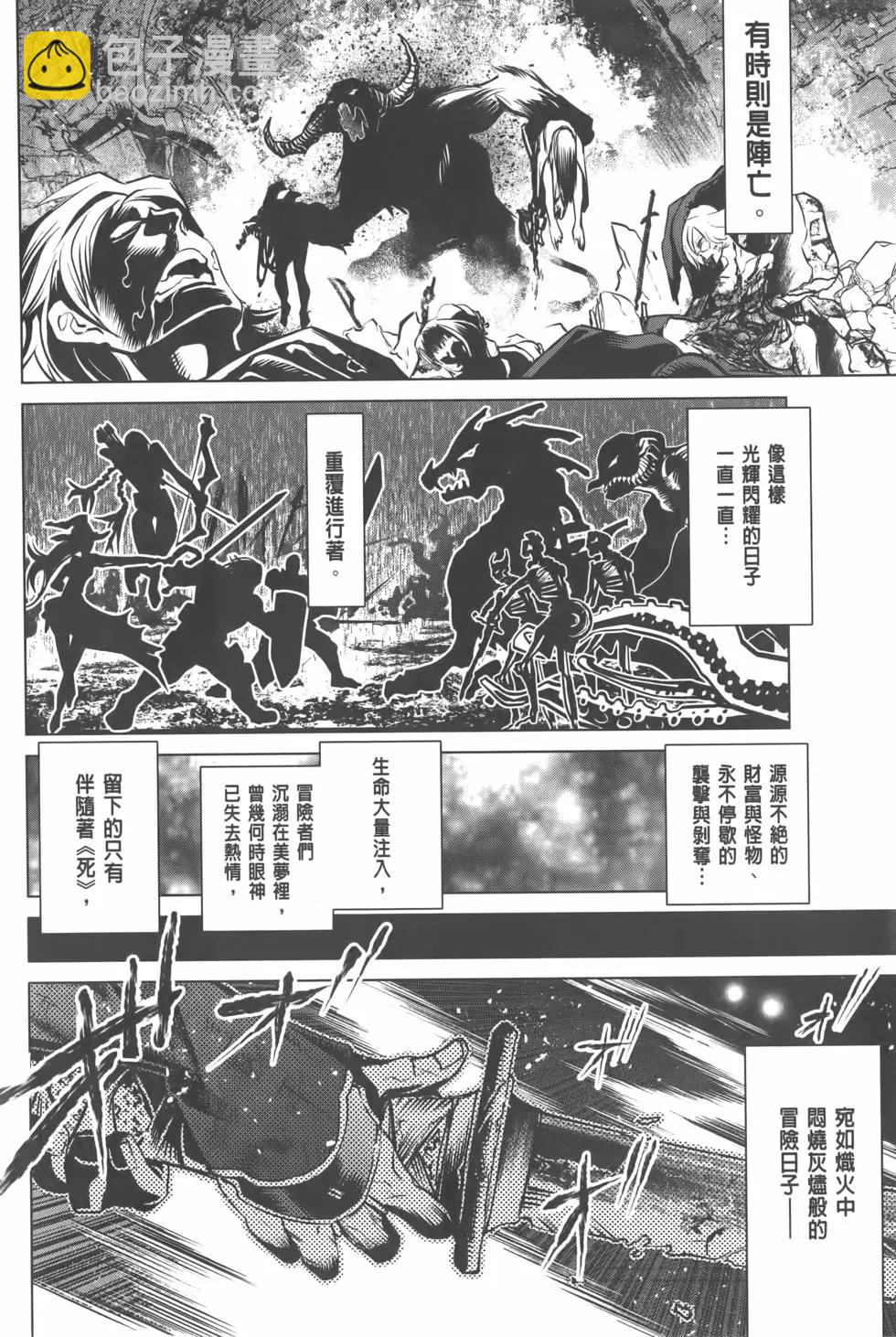 《哥布林杀手外传锷鸣的太刀》第01卷 第10页