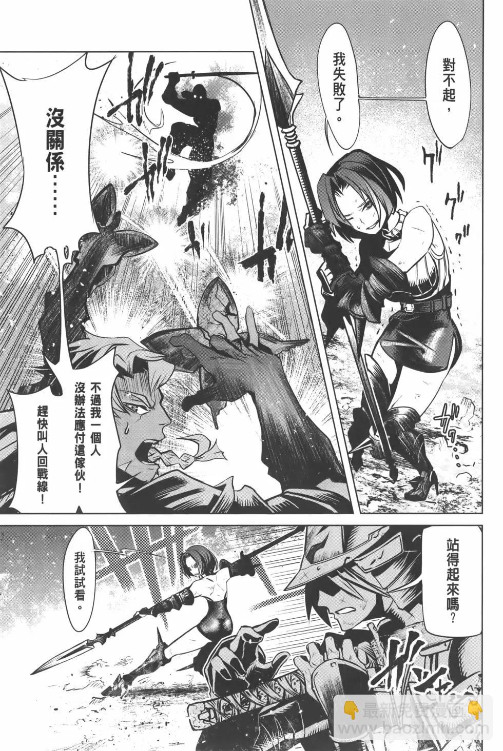 《哥布林杀手外传锷鸣的太刀》第01卷 第17页