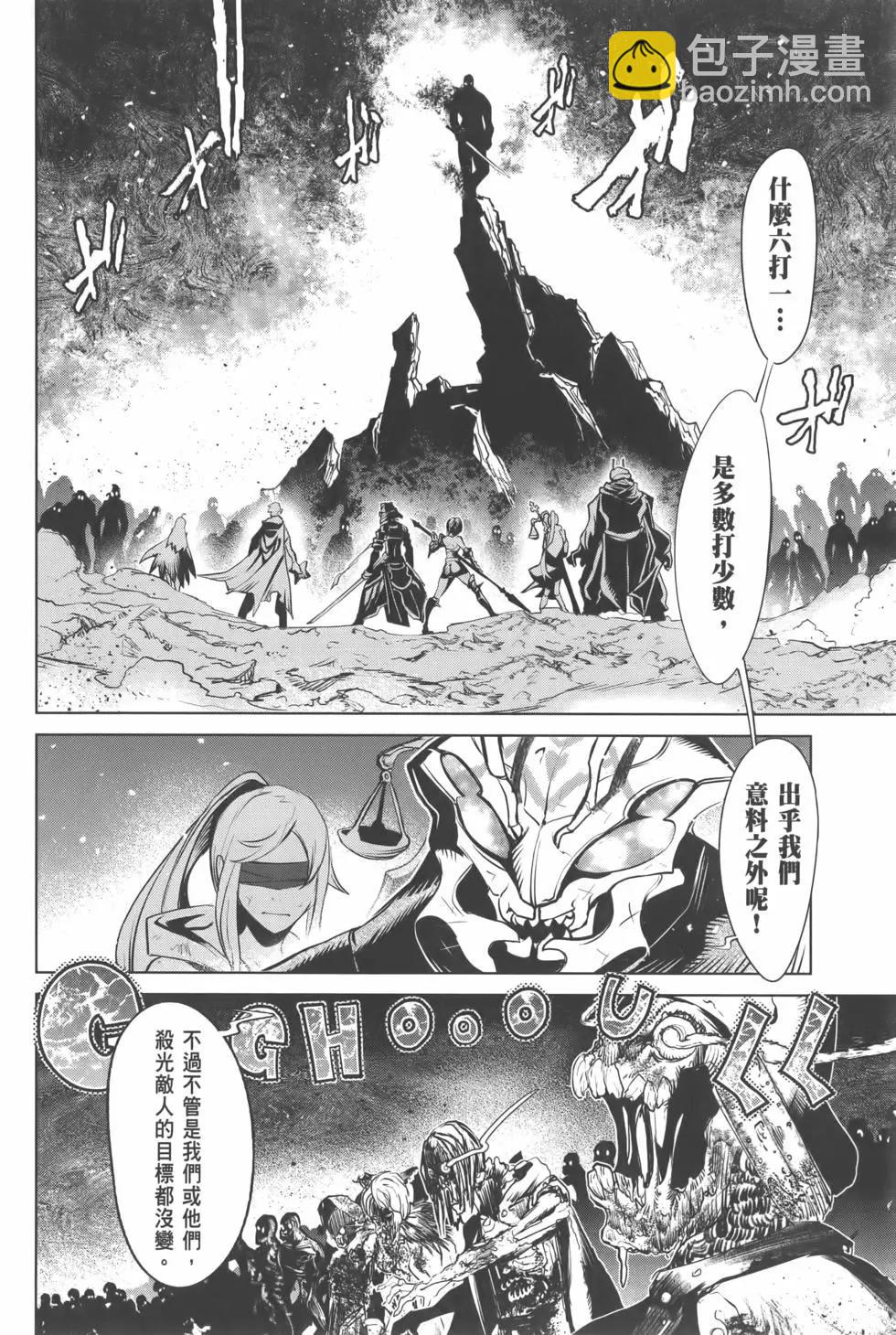 《哥布林杀手外传锷鸣的太刀》第01卷 第22页