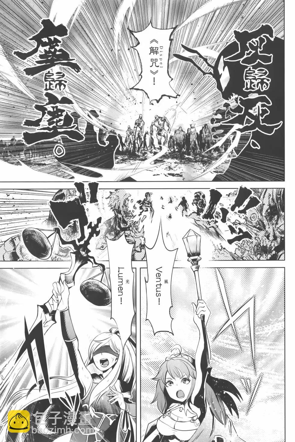 《哥布林杀手外传锷鸣的太刀》第01卷 第27页