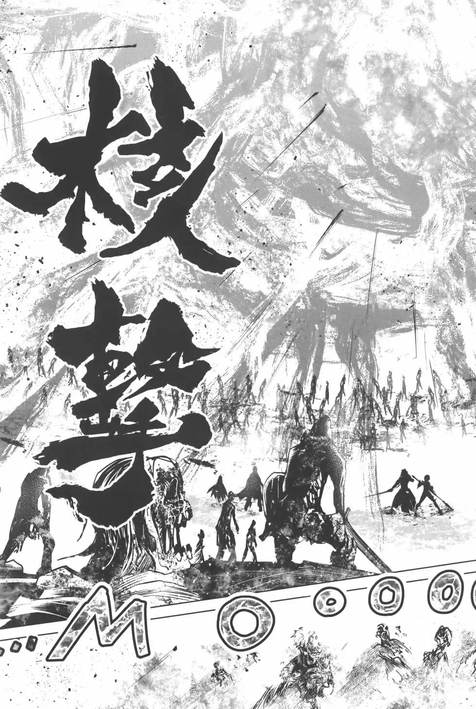 《哥布林杀手外传锷鸣的太刀》第01卷 第29页