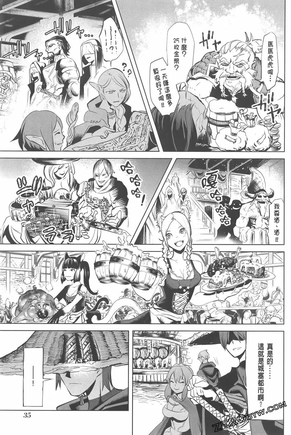 《哥布林杀手外传锷鸣的太刀》第01卷 第39页