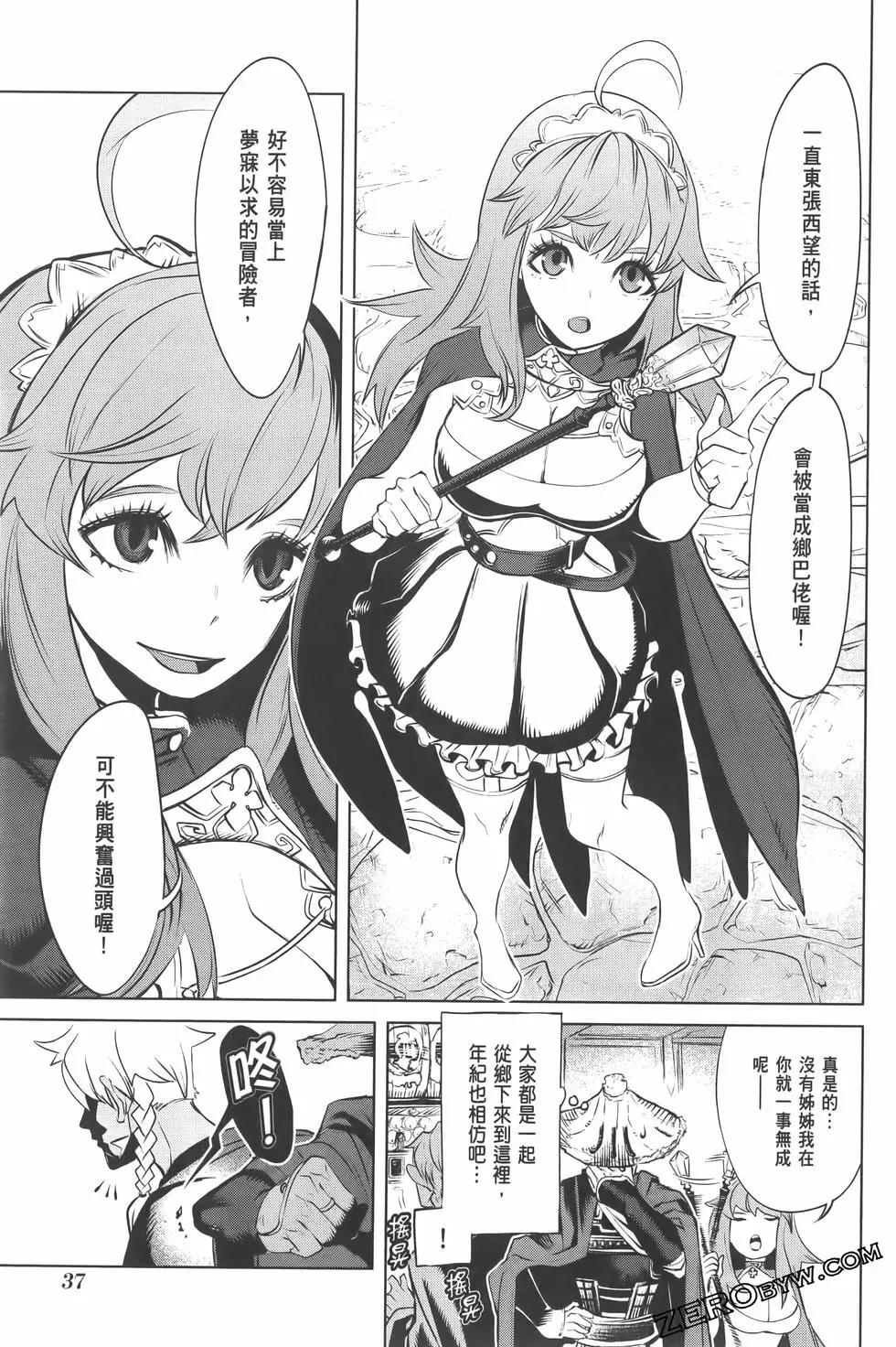 《哥布林杀手外传锷鸣的太刀》第01卷 第41页