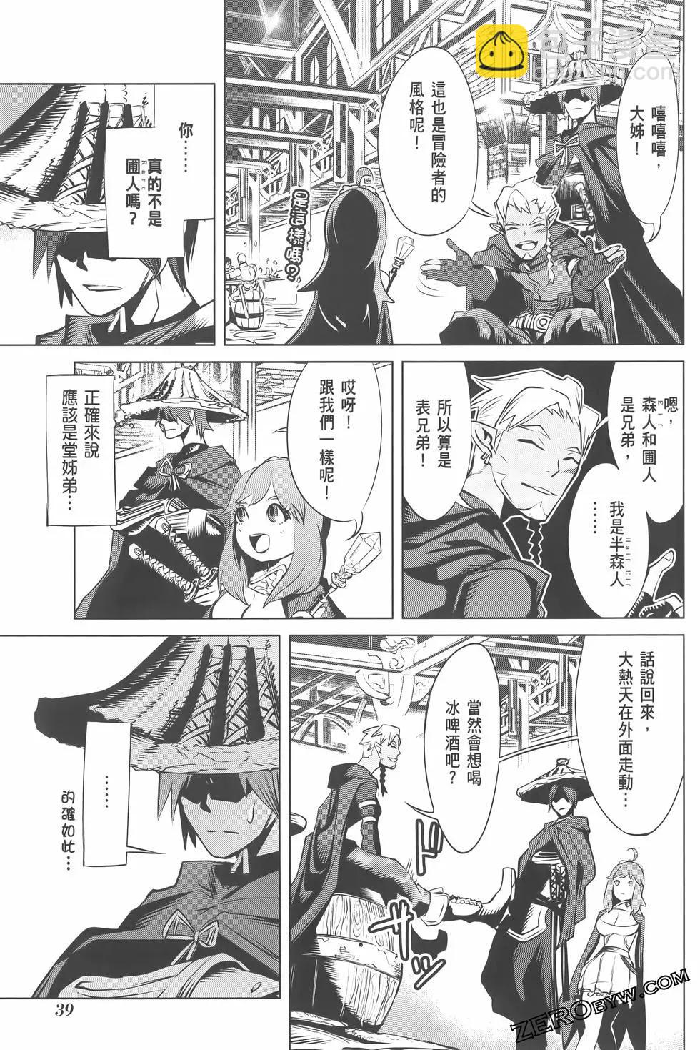 《哥布林杀手外传锷鸣的太刀》第01卷 第43页