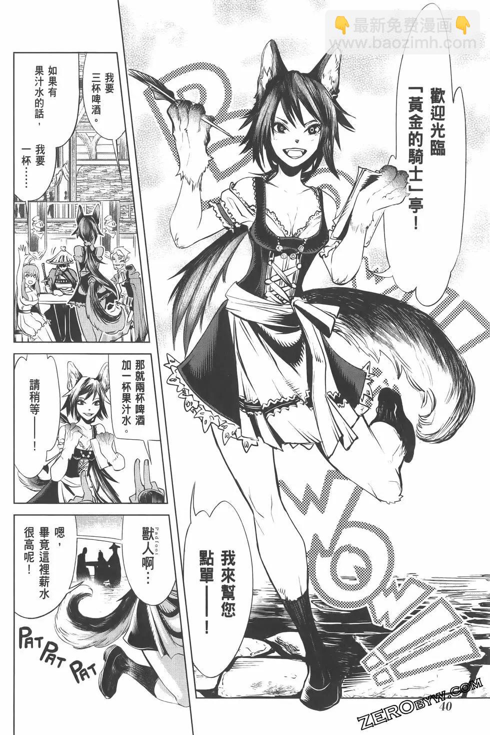 《哥布林杀手外传锷鸣的太刀》第01卷 第44页