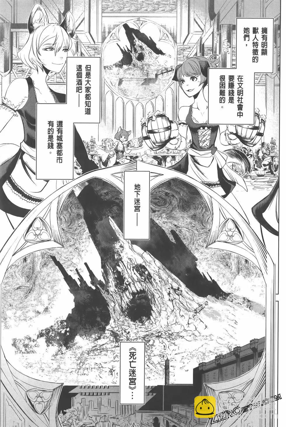 《哥布林杀手外传锷鸣的太刀》第01卷 第45页