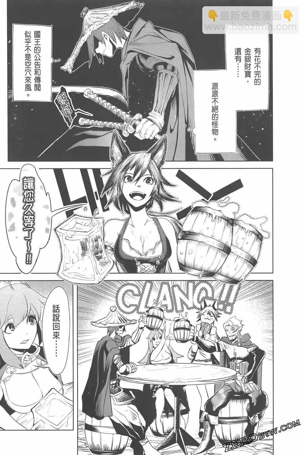 《哥布林杀手外传锷鸣的太刀》第01卷 第46页