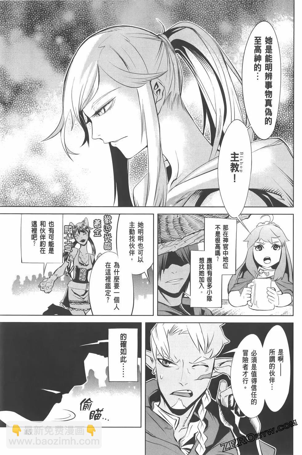 《哥布林杀手外传锷鸣的太刀》第01卷 第49页