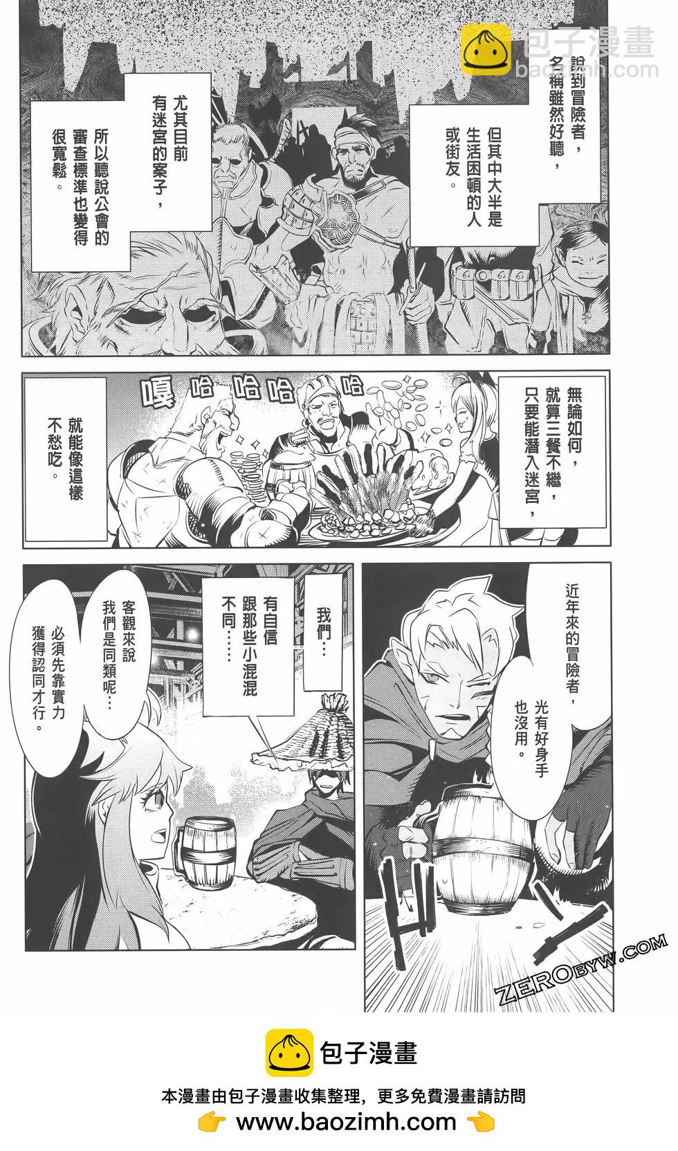《哥布林杀手外传锷鸣的太刀》第01卷 第50页