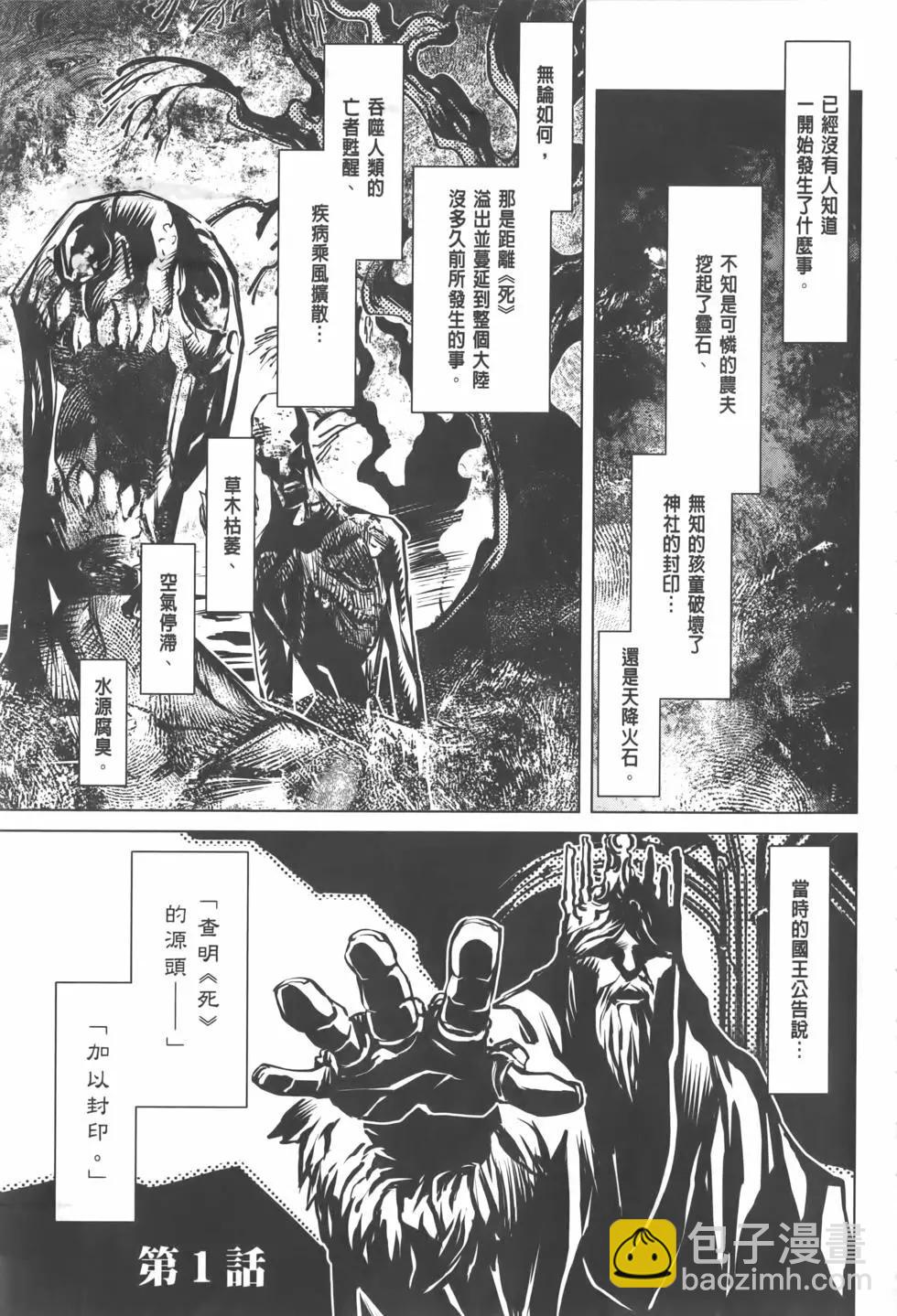 《哥布林杀手外传锷鸣的太刀》第01卷 第7页