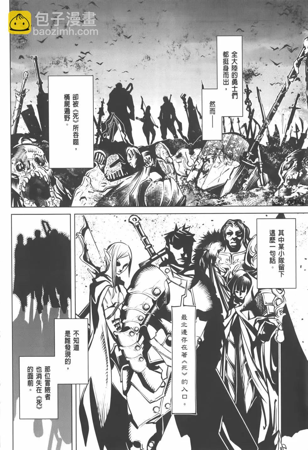 《哥布林杀手外传锷鸣的太刀》第01卷 第8页