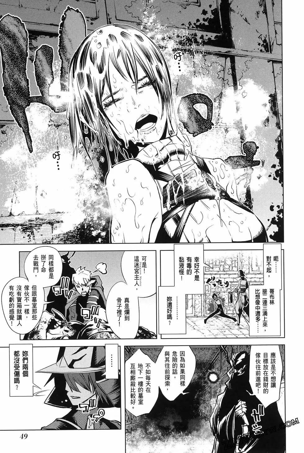 《哥布林杀手外传锷鸣的太刀》新第17话 第10页