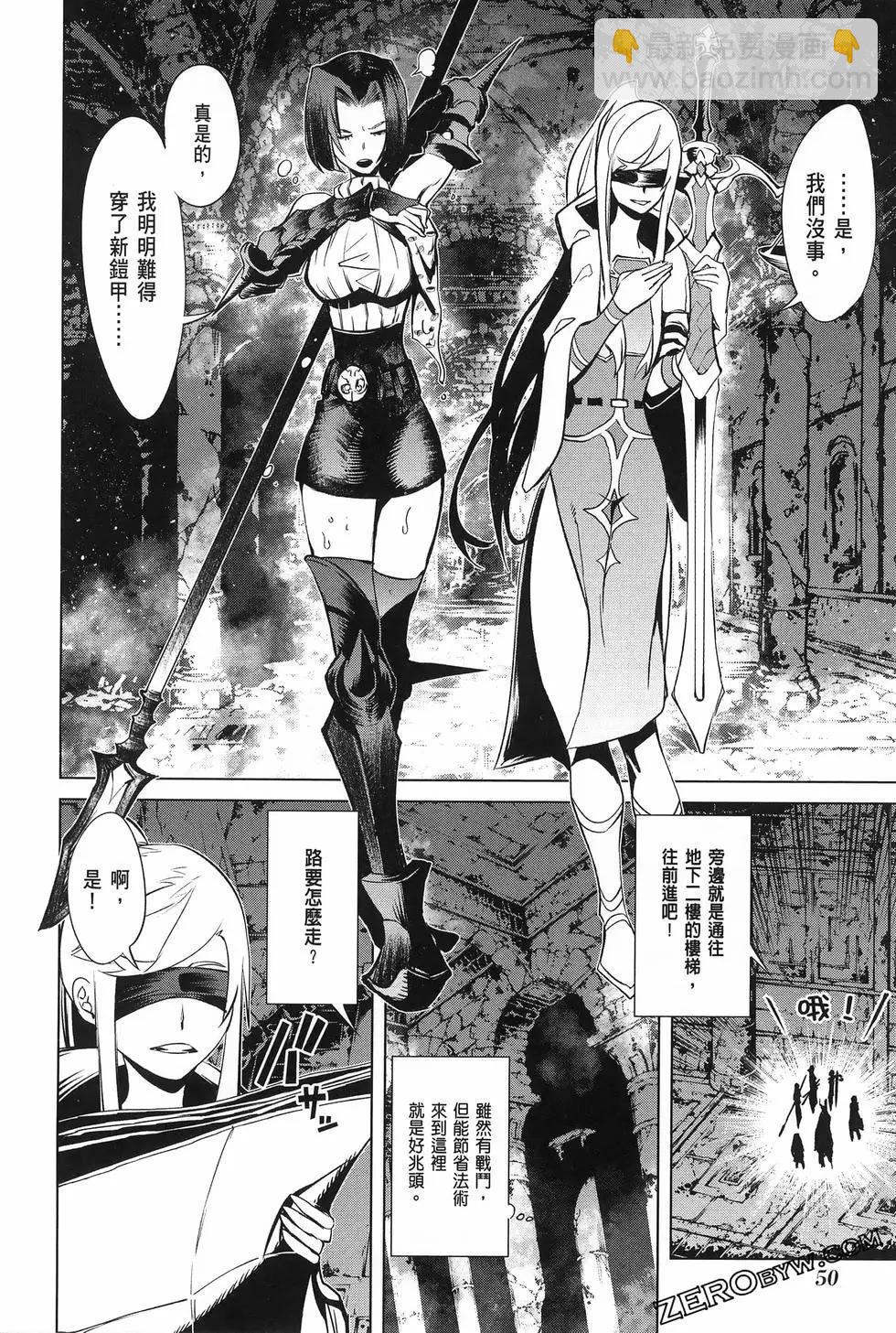 《哥布林杀手外传锷鸣的太刀》新第17话 第11页