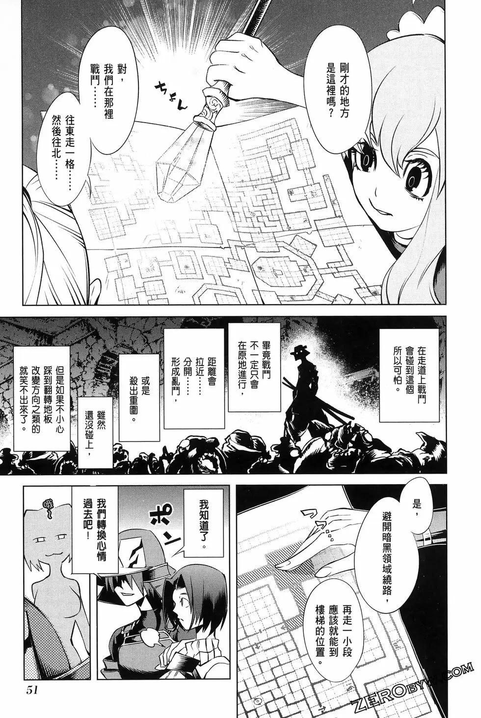 《哥布林杀手外传锷鸣的太刀》新第17话 第12页