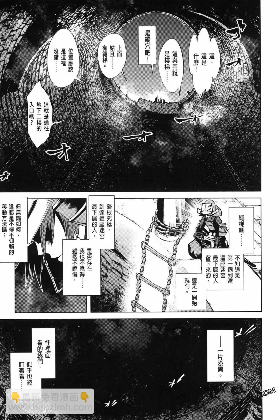 《哥布林杀手外传锷鸣的太刀》新第17话 第14页